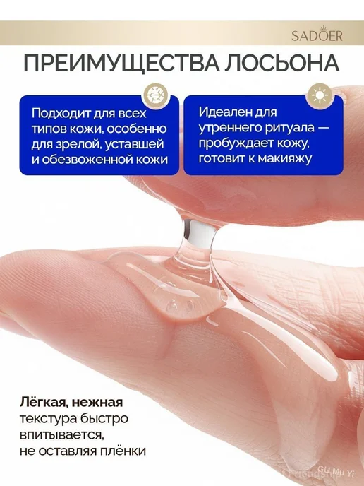 Лосьон для лица увлажняющий с экстрактом икры и гиалуроновой, 99 мл, фото 4