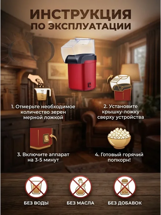 Аппарат для приготовления попкорна, красный, фото 3