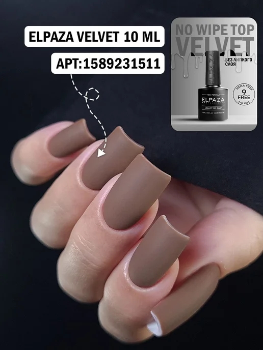 Гель-лак Charm 126 Восточные пряности, Elpaza 10ml. до 12, 10 мл, фото 8
