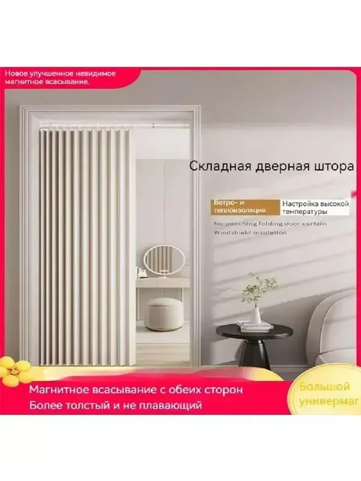 Дверь серо-чёрная складная с магнитными креплениями, черный, фото 2