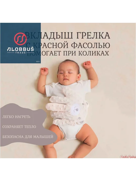 Игрушка-грелка для новорожденных от коликов успокаивающая, вариант, фото 3