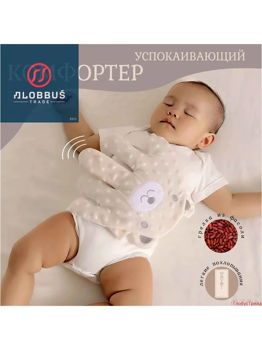 Игрушка-грелка для новорожденных от коликов успокаивающая, вариант, фото 4