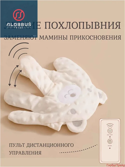 Игрушка-грелка для новорожденных от коликов успокаивающая, вариант, фото 8