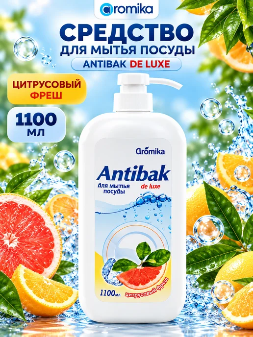 Бархат Aromika Antibak De Luxe Гель для мытья посуды, вариант, фото 2