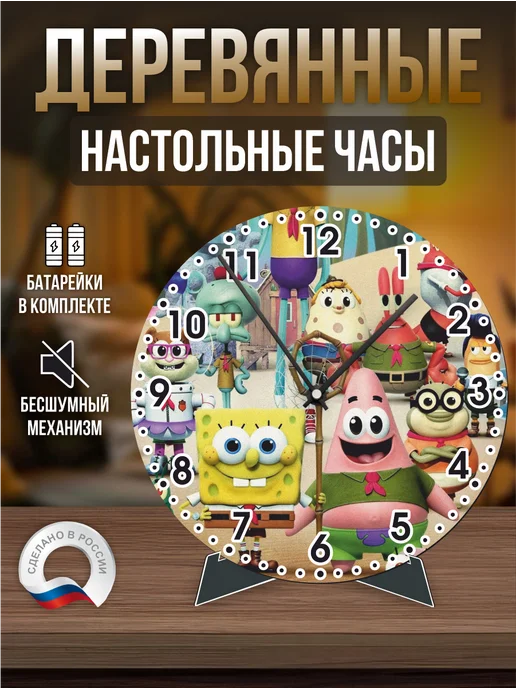 Деревянные часы Лагерь Коралл Детство Губки Боба, розовый