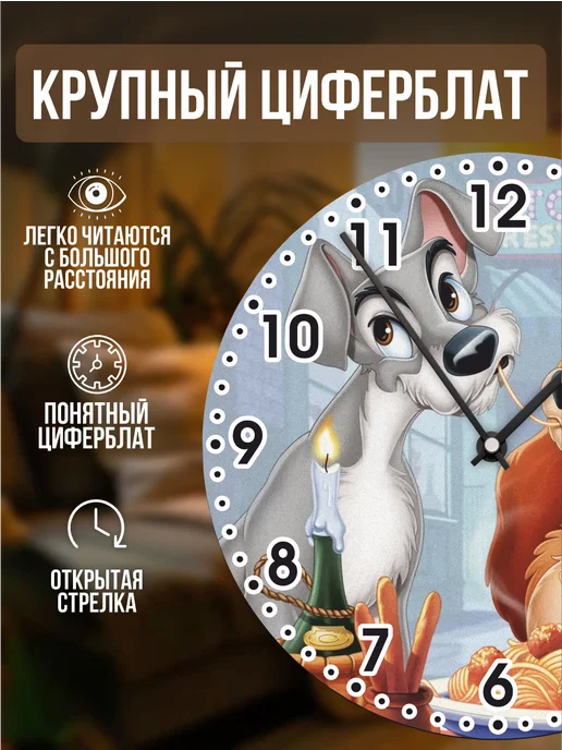 Деревянные часы Леди и Бродяга, голубой, фото 3