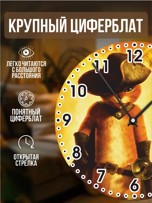 Деревянные часы Кот в сапогах, желтый, фото 3