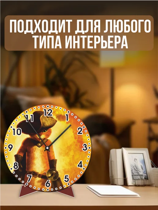 Деревянные часы Кот в сапогах, желтый, фото 4