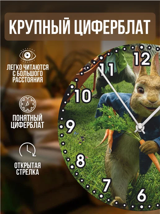 Деревянные часы Кролик Питер 1, зеленый, фото 3