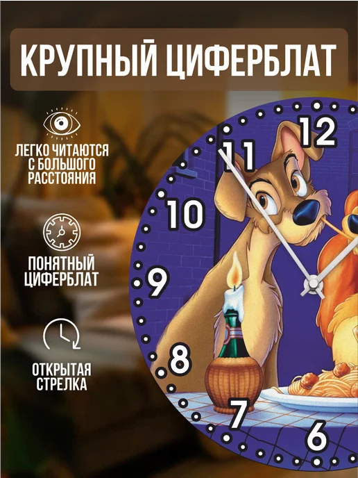 Деревянные часы Леди и Бродяга, фиолетовый, фото 3