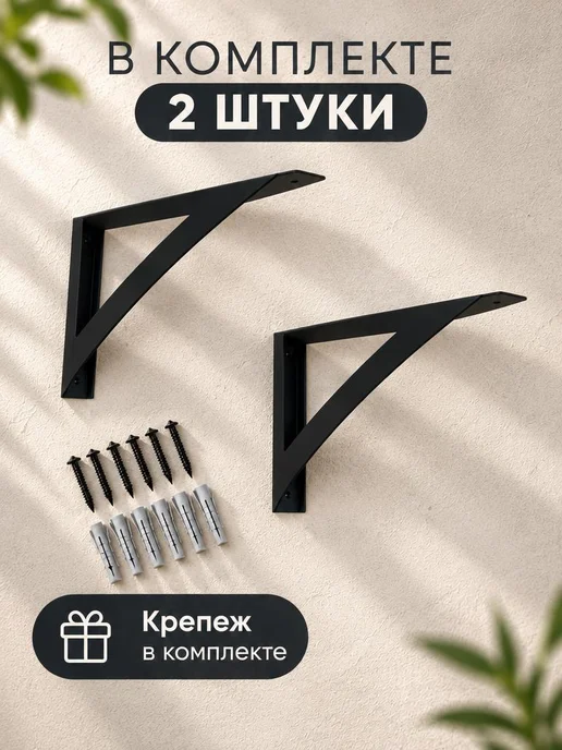 Кронштейны для полок усиленные 51*27, вариант, фото 3