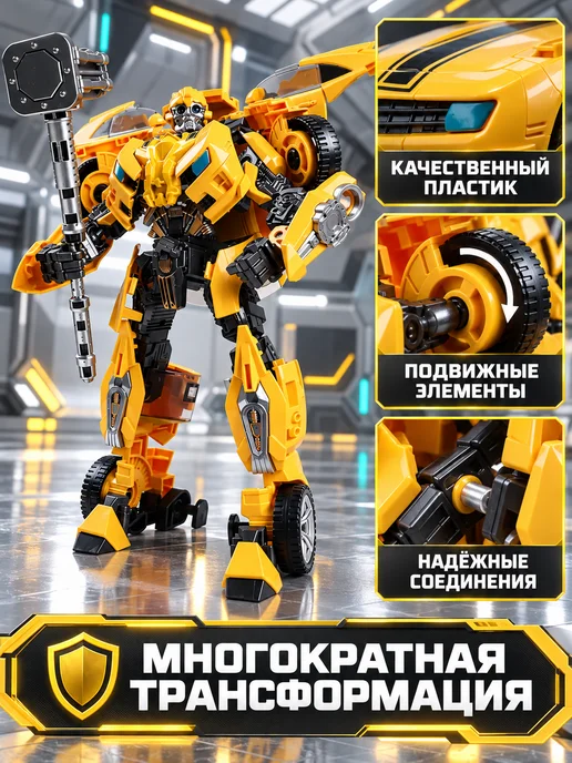 AUTODRIVE Робот трансформер Машинка, желтый, фото 2