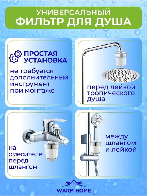Фильтр для душа, для воды с 8 сменными картриджами, белый, фото 6