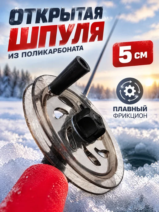ZOV Зимняя удочка для подледной ловли, красный, фото 3