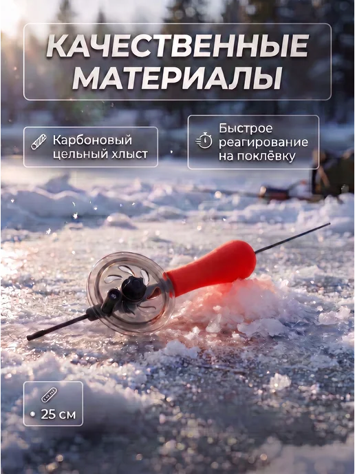 ZOV Зимняя удочка для подледной ловли, красный, фото 5