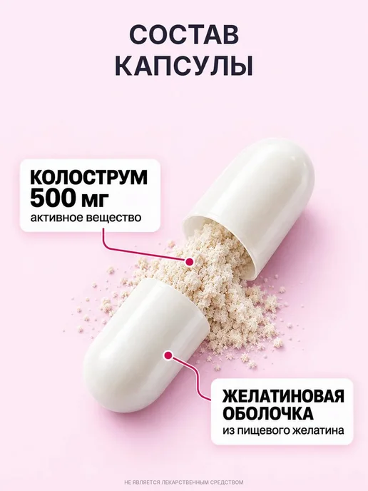 GraFLab Кальций D-глюкарат 500мг 60 шт, вариант, фото 2