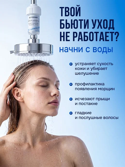 Фильтр для душа +3 картриджа от хлора и ржавчины, белый, фото 2