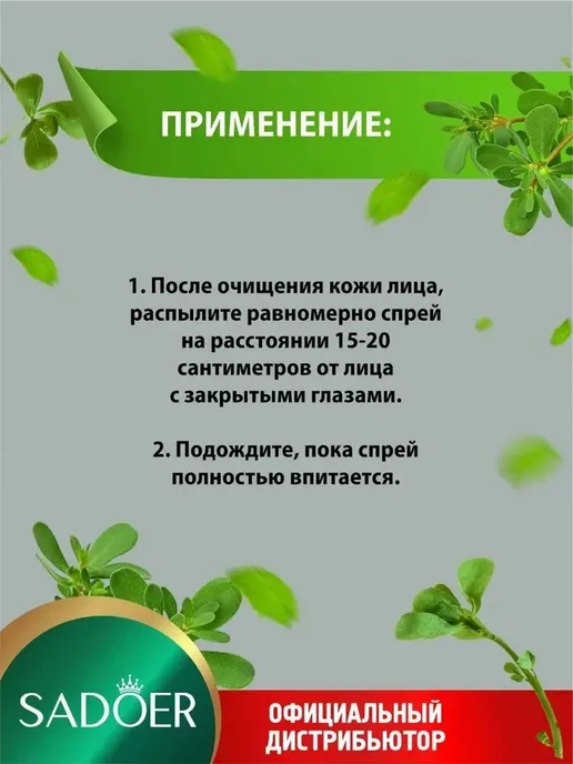 Тонизирующий мист для лица 150 мл, 150 мл, фото 3