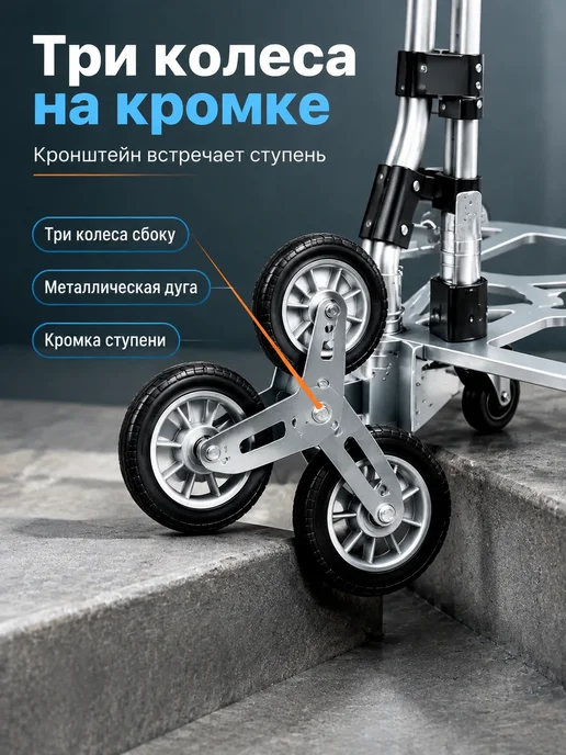 Складная тележка для ступеней, серый, фото 2