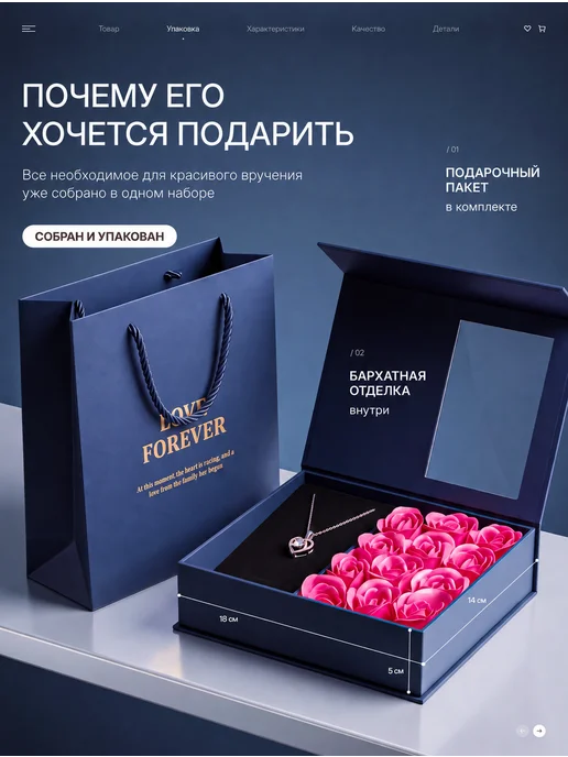 UMAROOM Подарочный набор с розами и кулоном девушке на новый год, вариант, фото 2
