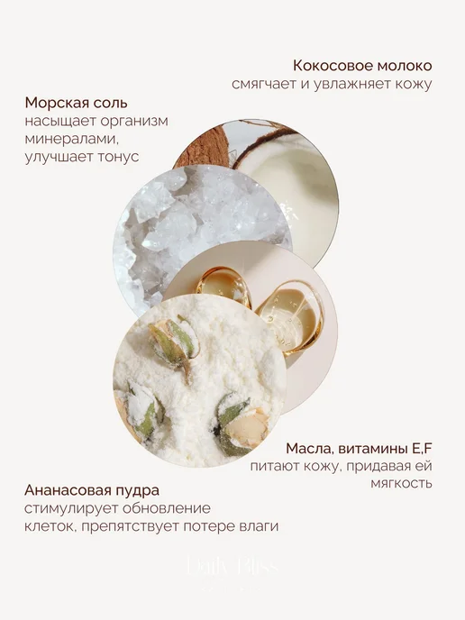 Молочко для ванны с ананасовой пудрой, сухие сливки, молоко, вариант, фото 4