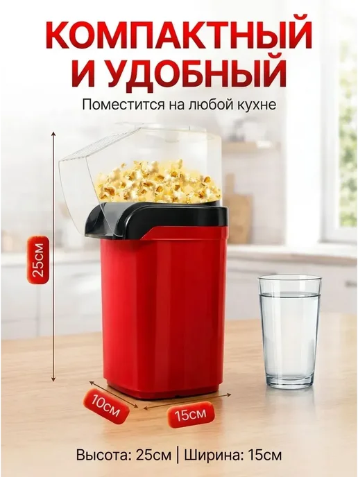 Попкорница, вариант, фото 3