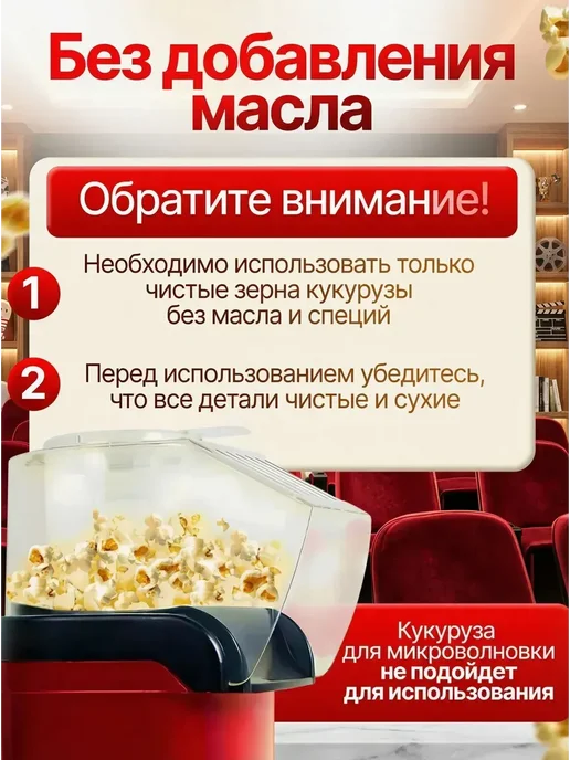 Попкорница, вариант, фото 5