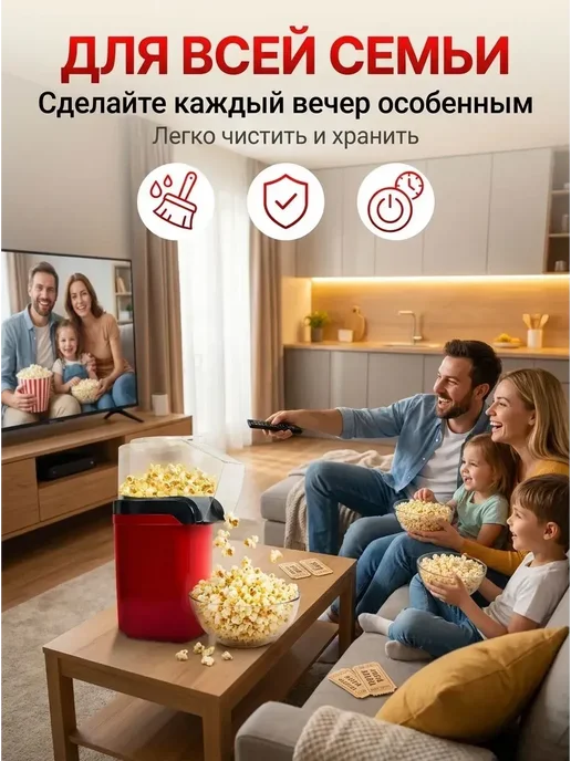 Попкорница, вариант, фото 6