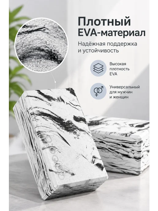 Нет бренда Йога-кирпич из EVA, 23x15x8 см, антибактериальный, 23x15x8 см, фото 2