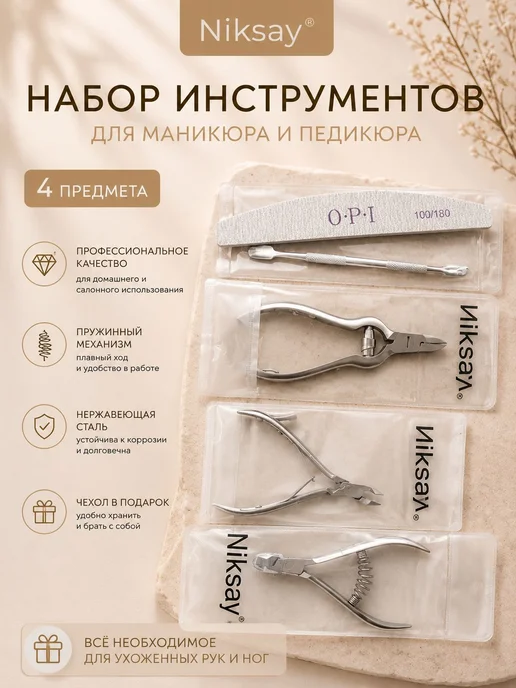 Набор кусачек для маникюра и педикюра 4 в 1, серый, фото 2