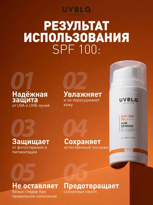 Солнцезащитный крем для лица и тела спф 100, спф для, вариант, фото 4