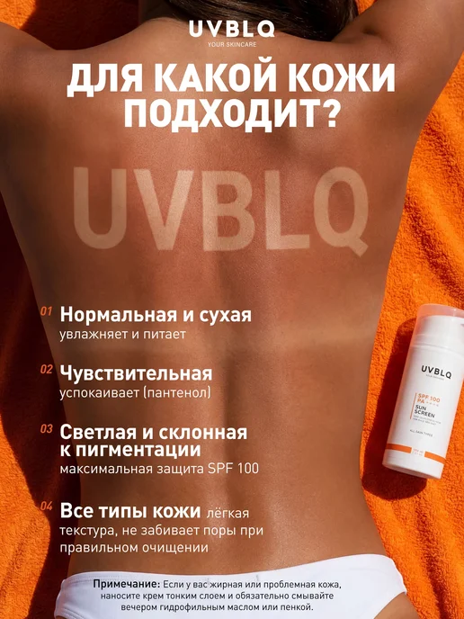 Солнцезащитный крем для лица и тела спф 100, спф для, вариант, фото 7