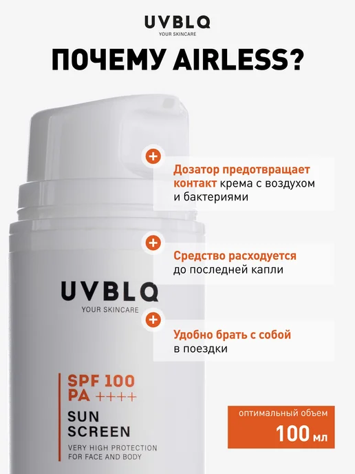 Солнцезащитный крем для лица и тела спф 100, спф для, вариант, фото 8