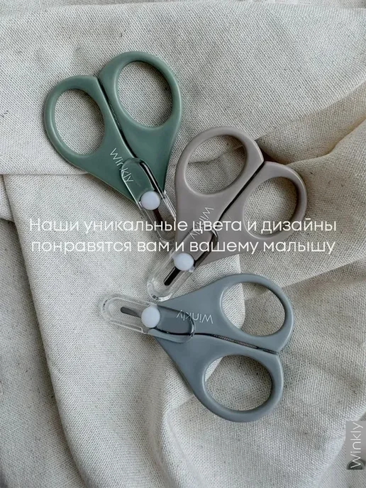 Детские маникюрные ножницы для новорожденных 0+, вариант, фото 7