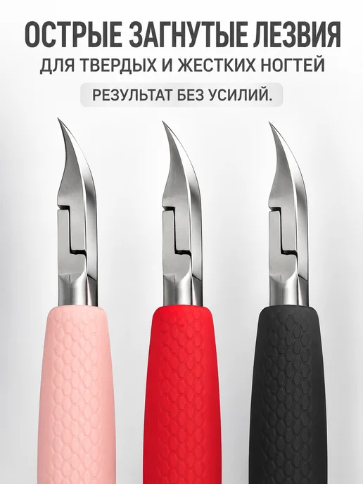 Weisen Кусачки для педикюра, твердых ногтей, 15 мм, черный, фото 3