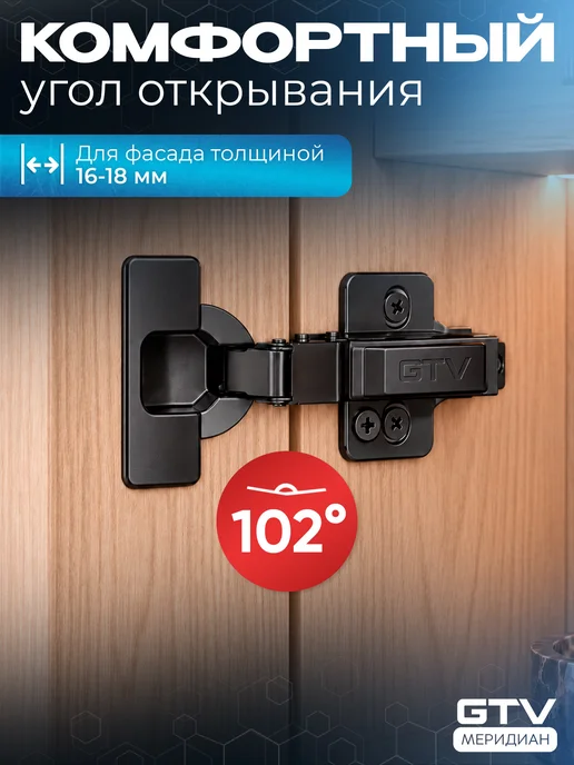 GTV Петля мебельная с доводчиком для кухни полунакл. 102° черная, черный, фото 3