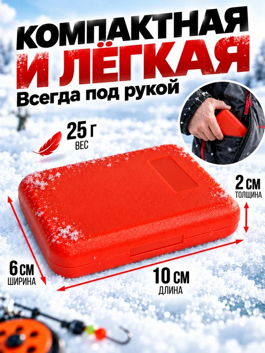 На крючке! Мормышница для рыбалки коробка бокс для мормышек и приманок, оранжевый, фото 2