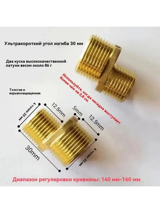 Эксцентрик для смесителя короткий 30 мм, 2 шт, 2 шт, фото 2