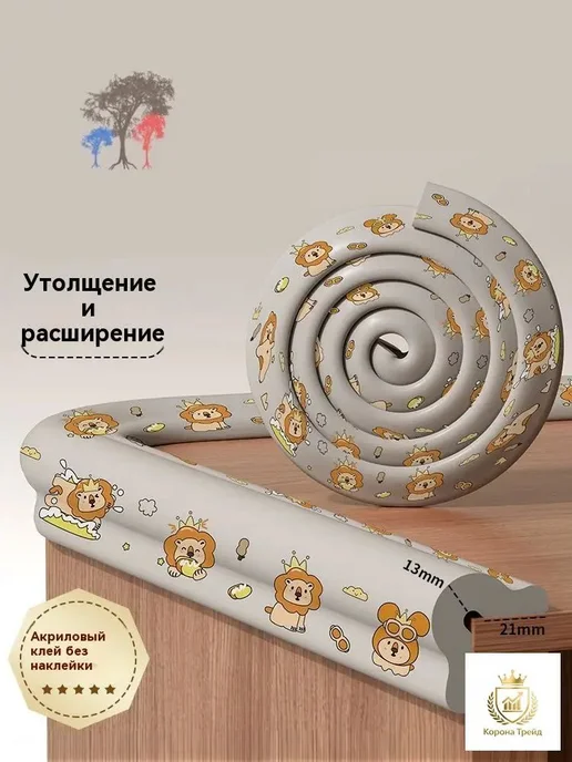 Защитная лента на углы мебели, 2 м, бежевый, 2 м