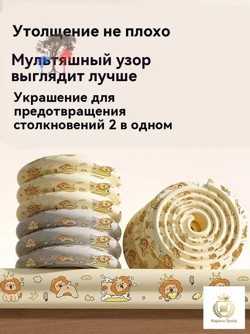 Защитная лента на углы мебели, 2 м, бежевый, 2 м, фото 3