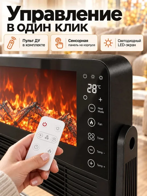 PLANCKA Обогреватель электрический камин напольный для дома, черный, фото 3