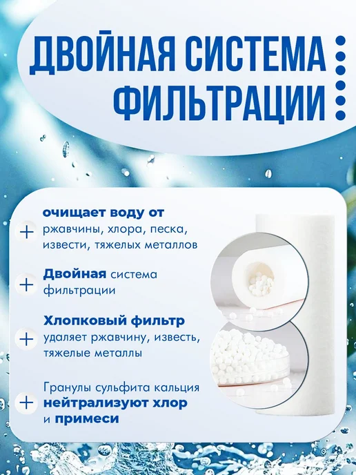 Фильтр для душа от жесткости воды и хлора, фильтр для лейки душа, белый, фото 2