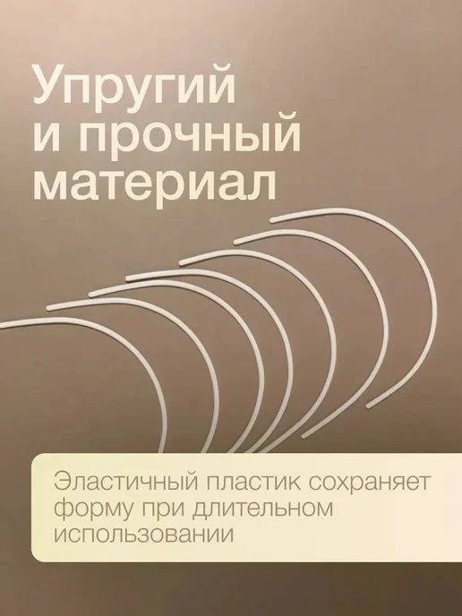 Косточки бюстгальтера пластик 265мм (10пар), вариант, фото 2