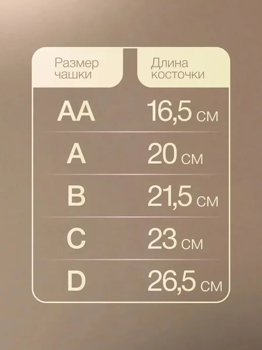 Косточки бюстгальтера пластик 265мм (10пар), вариант, фото 4