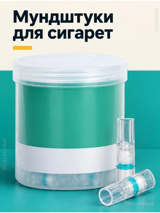 Мундштуки-фильтры для сигарет, 100 шт, 100 шт, фото 2