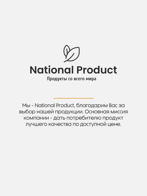 National Product Light Томаты сушеные вяленые Армения 100г, 100 г, фото 5