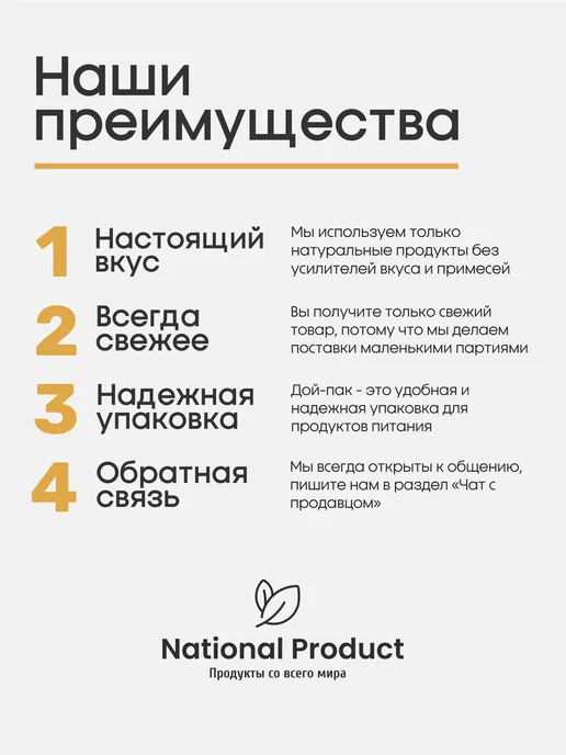 National Product Light Томаты сушеные вяленые Армения 100г, 325 г, фото 4