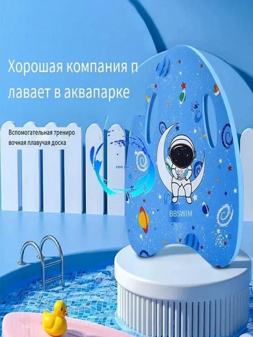 Плавательная доска GEALFIS 27.5см EVA, вариант, фото 3
