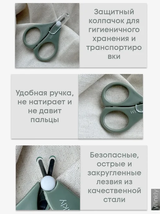 Детские маникюрные ножницы для новорожденных 0+, вариант, фото 3