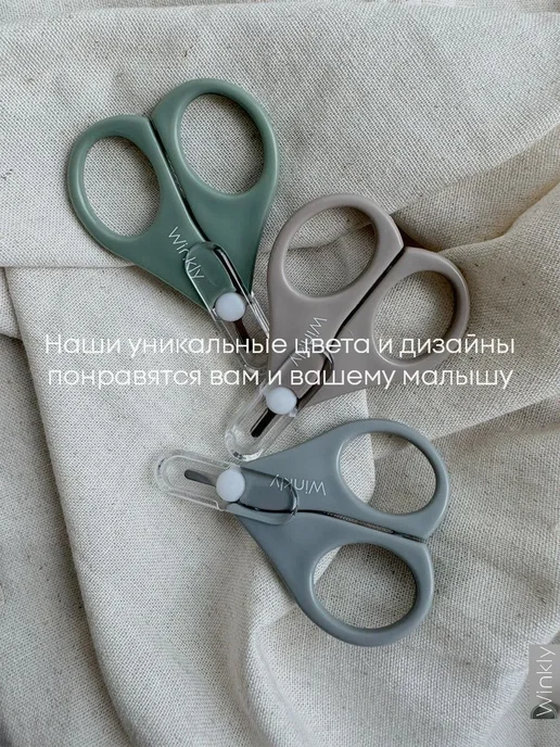 Детские маникюрные ножницы для новорожденных 0+, вариант, фото 5